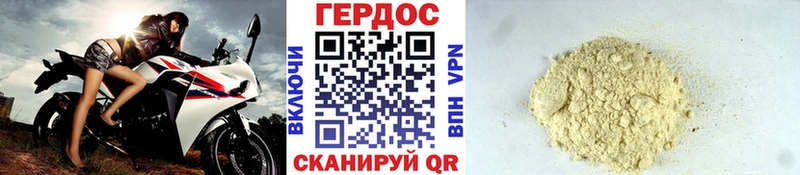 ГЕРОИН VHQ Белинский