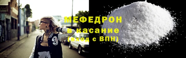 мяу мяу кристалл Баксан