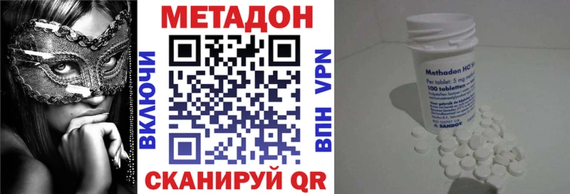 МЕТАДОН methadone mega рабочий сайт Белинский