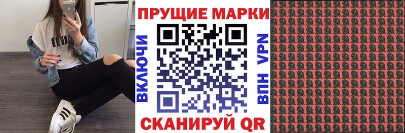 Наркотические марки 1500мкг  Белинский 