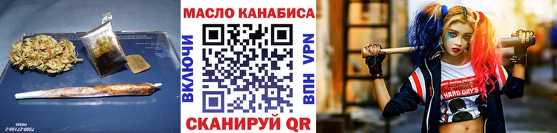ТГК гашишное масло  дарнет шоп  Белинский 